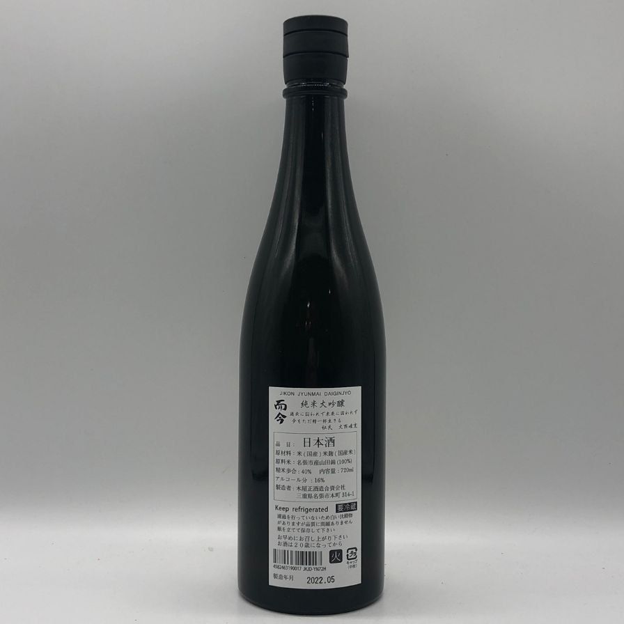 而今 純米大吟 NABARI 2022 720ml 未開栓 - メルカリ