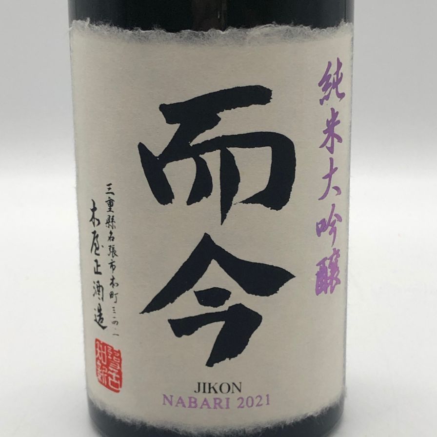 而今 純米大吟 NABARI 2022 720ml 未開栓 - メルカリ