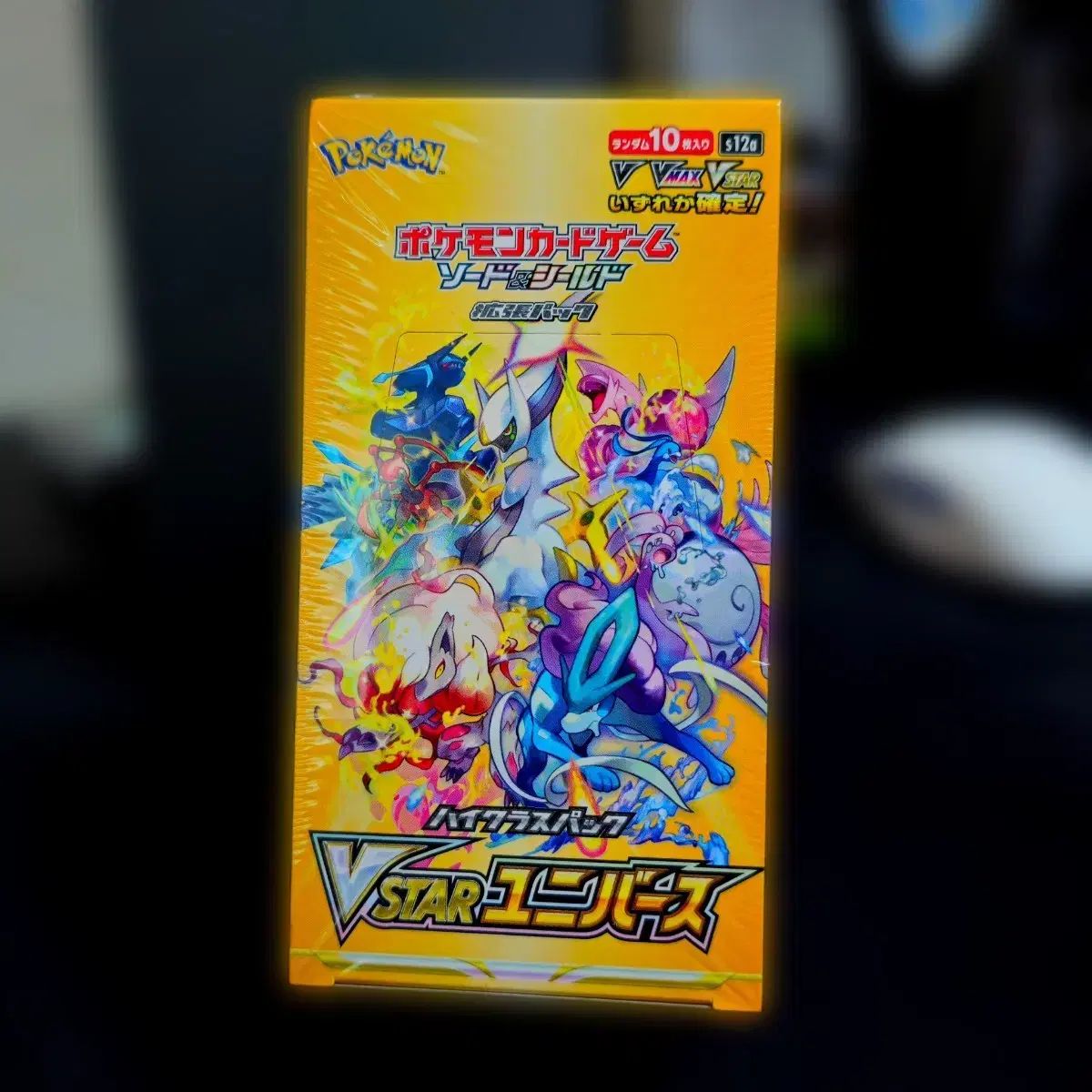 ポケモンカードゲーム VSTARユニバース ソード＆シールド ハイクラス