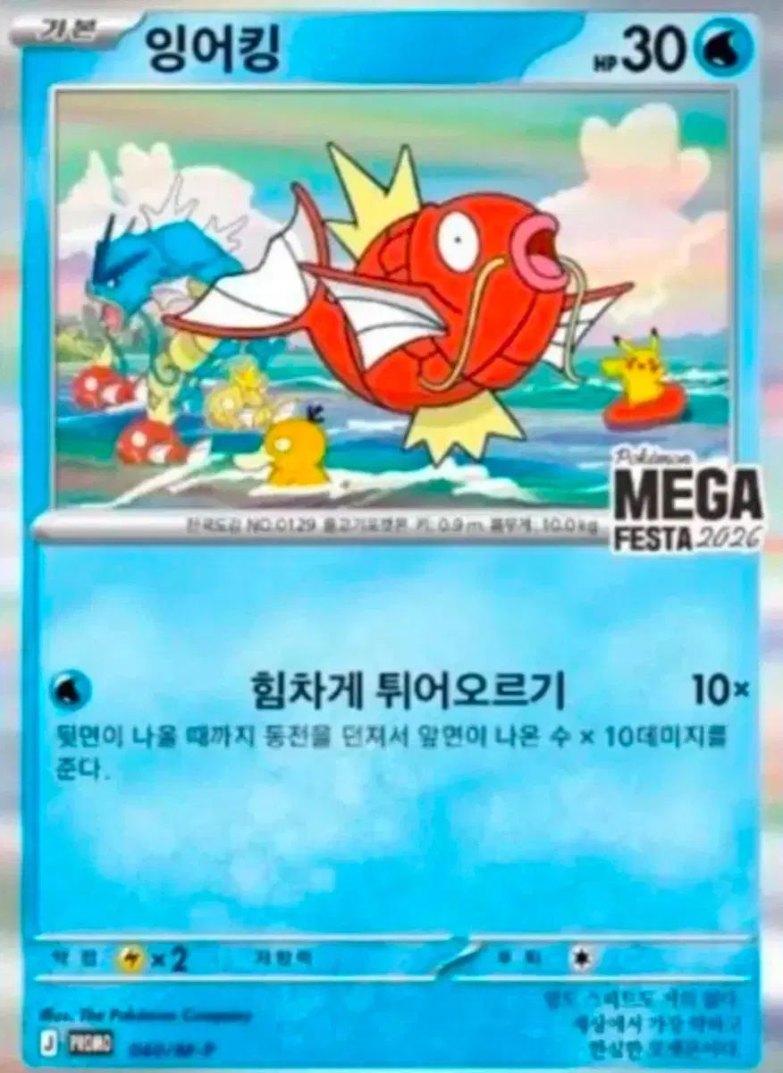 ポケットモンスター MEGA フェスタ 2026 プロモカードパック (未開封)