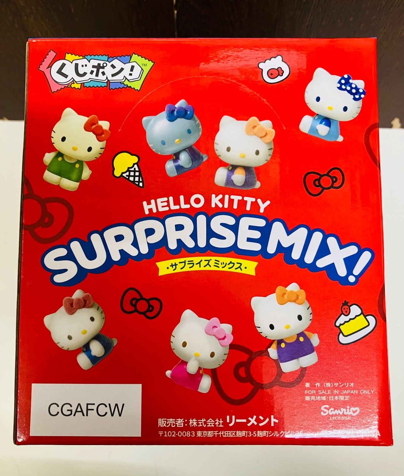 くじポン ハローキティサプライズミックス 8個セット(1BOX) - メルカリ