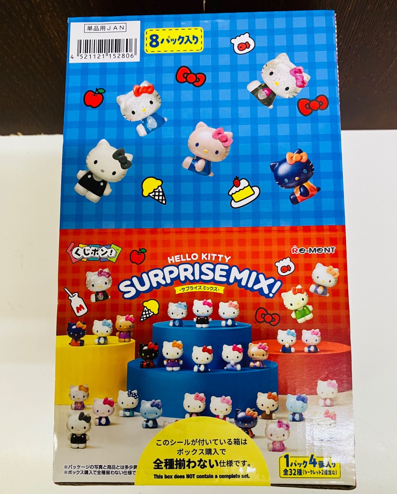 くじポン ハローキティサプライズミックス 8個セット(1BOX) - メルカリ