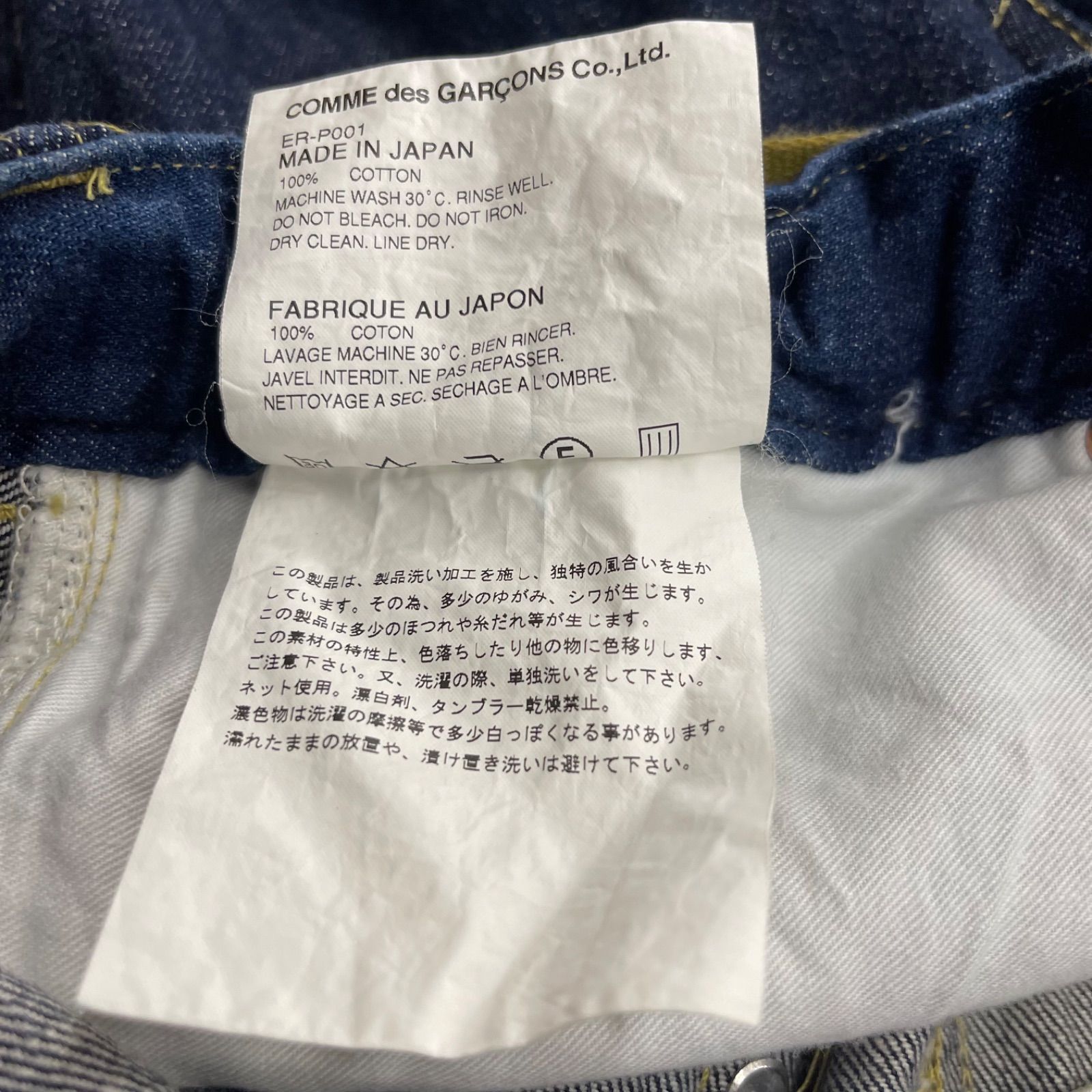 GANRYU クロスデザインサルエルデニムパンツ Comme des Garçons - メルカリ
