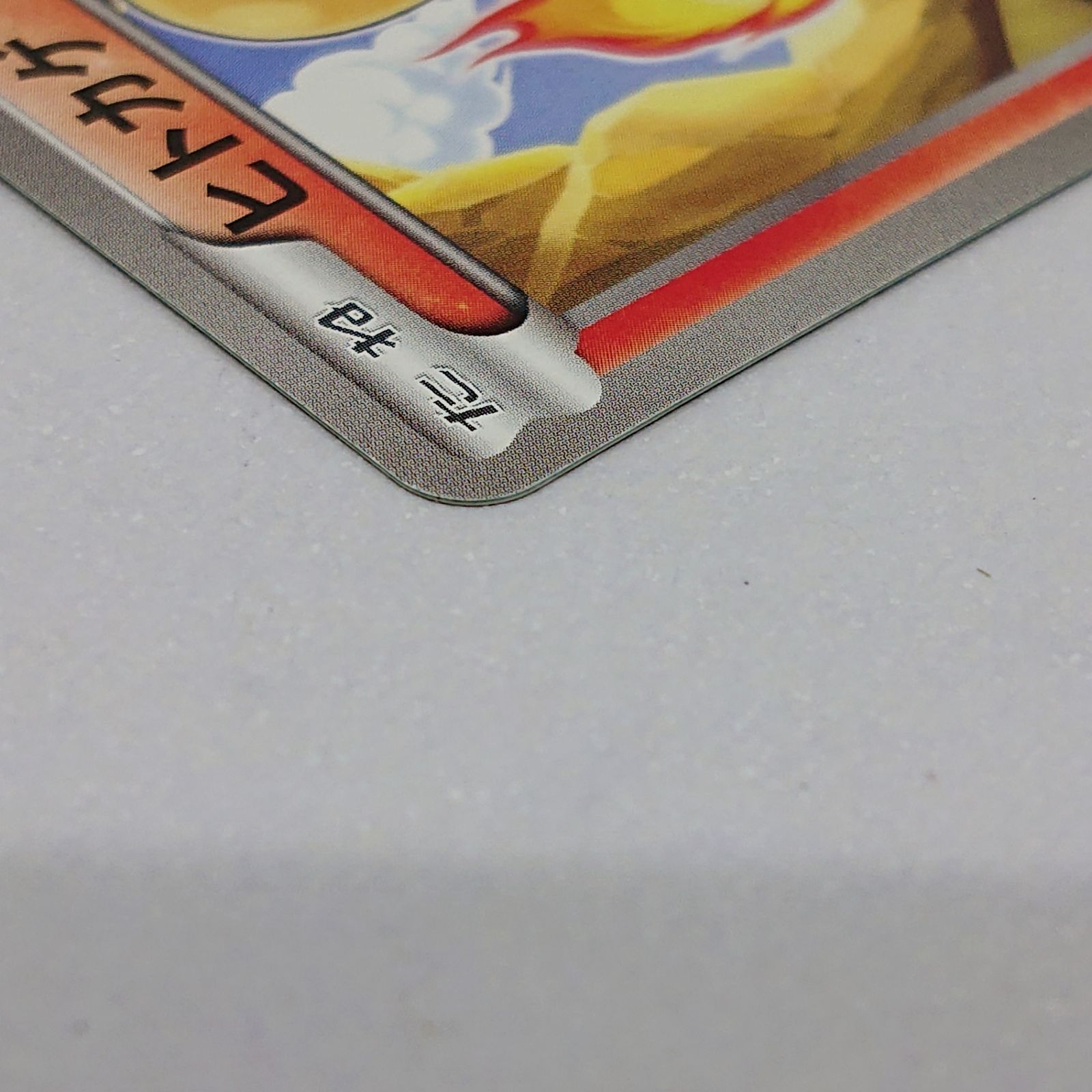 ポケカ ヒトカゲ プロモ[P] 165/BW-P ポケモンカード トレカ