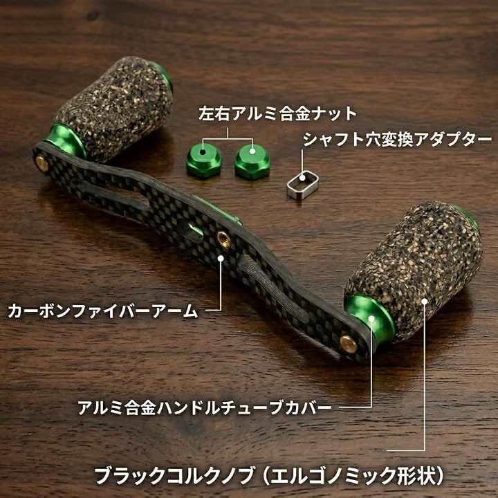 KindWave ブラックコルクノブ カスタムカーボンハンドル 軸間95mm 約