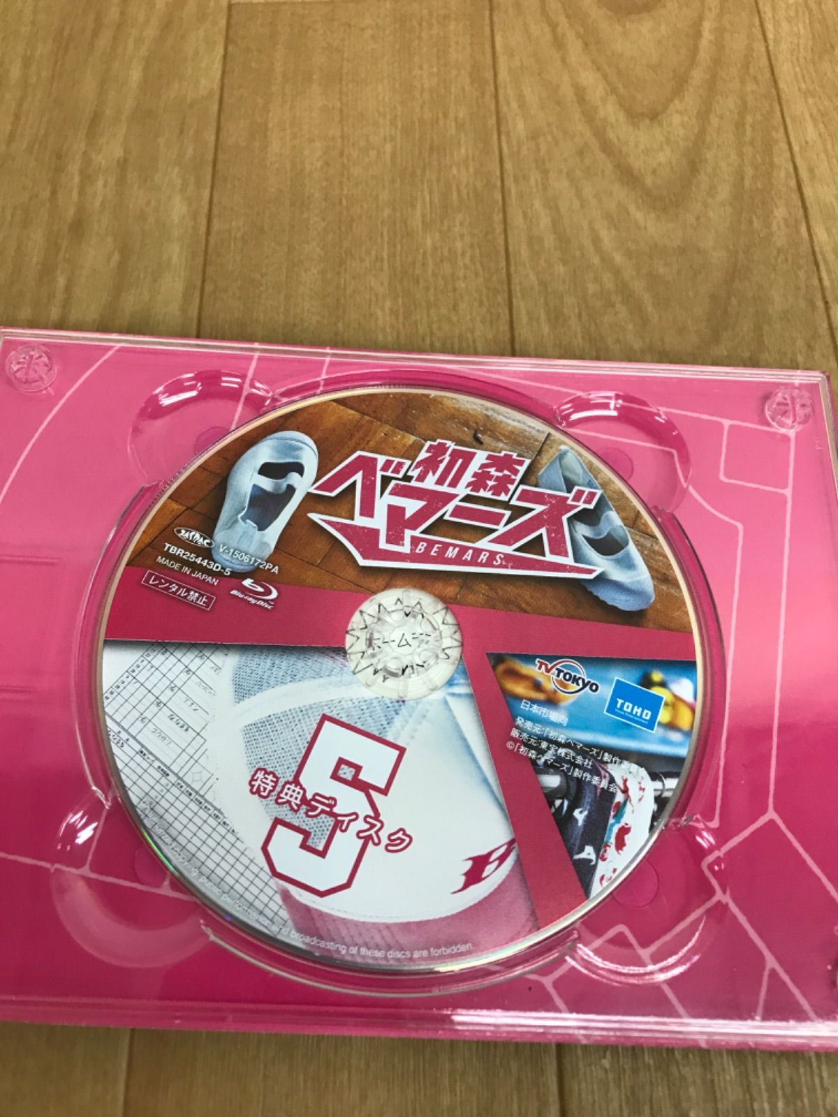 ☆ 初森ベマーズ Blu-ray SPECIAL BOX 〈5枚組〉 《IT07B》51721