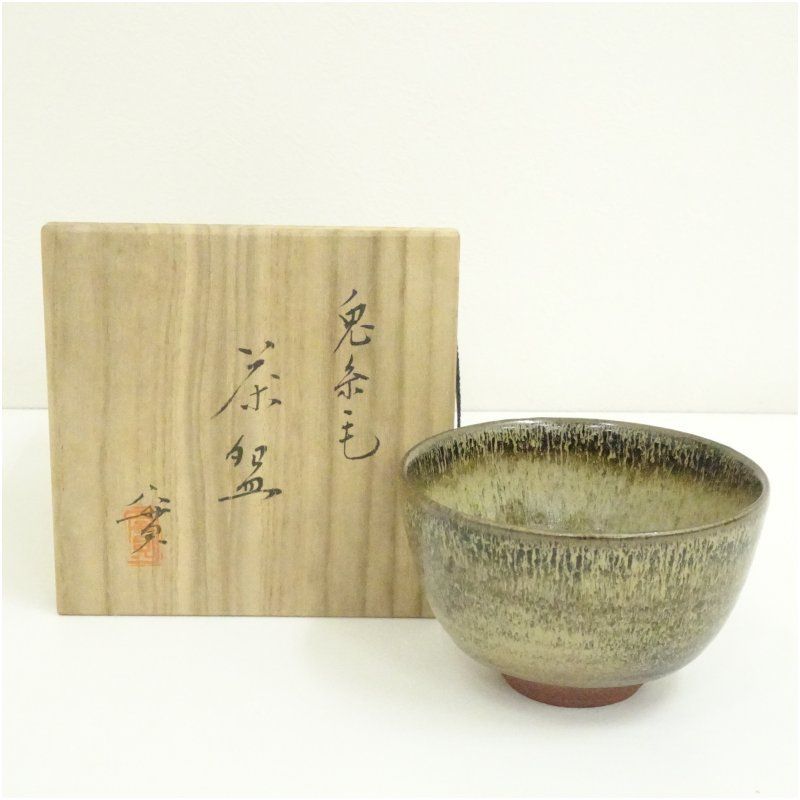 京焼・清水焼　西川實　作　兎糸毛　茶碗　共箱　古物。 深草窯 西川實（実）造 兎糸毛茶碗（共箱） 茶道 抹茶 おしゃれ 抹茶