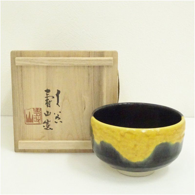 九谷焼 中島寿山造 茶碗（共箱） 茶道 抹茶 おしゃれ 抹茶茶碗 抹茶碗