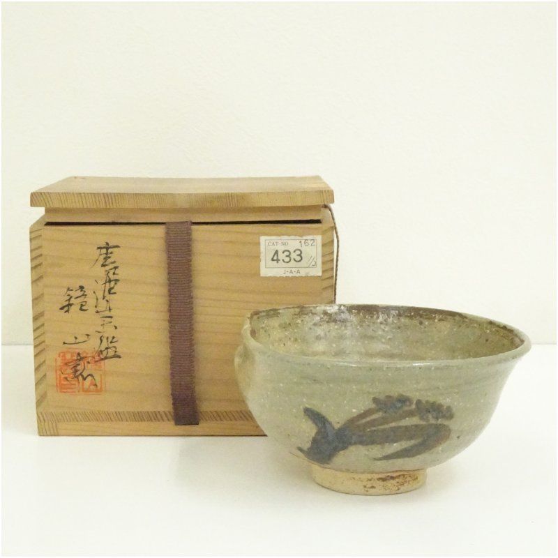茶碗 時代物 ③ 小ぶり 箱無し 茶道具 抹茶 茶の湯 骨董 須田祥豊造 唐津茶碗（保護箱） 茶道 抹茶 おしゃれ 抹茶茶碗 抹茶碗