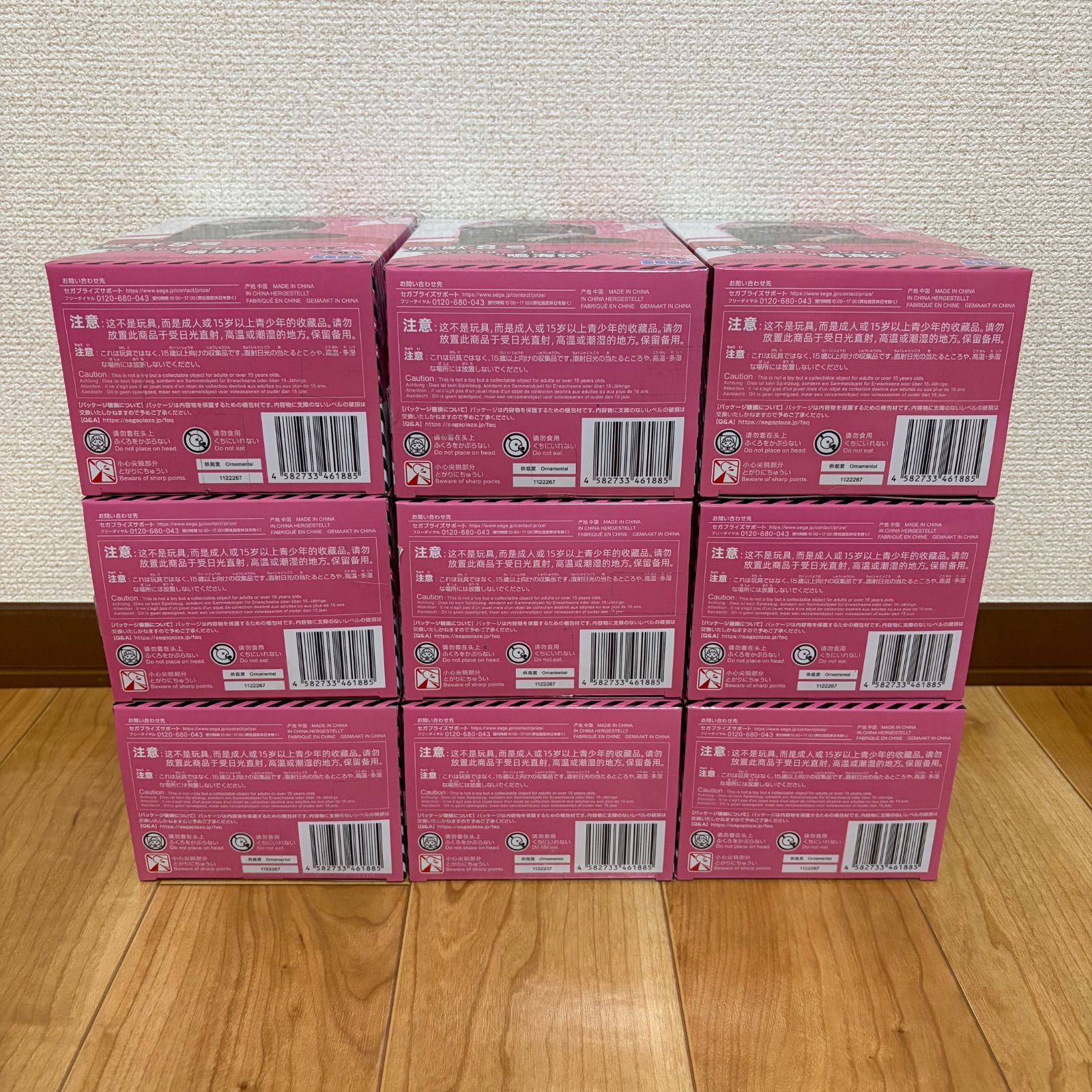 新品未開封 アニメ 怪獣8号 鳴海弦 ちょこのせ プレミアムフィギュア 9