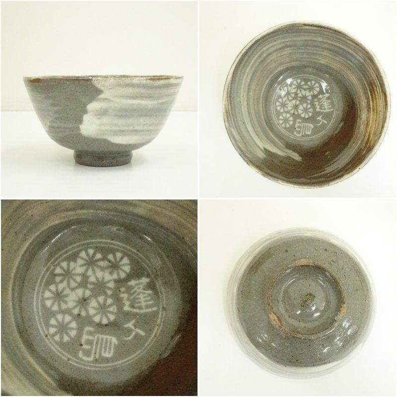 作家物 蓬ヶ島三島茶碗（保護箱） 茶道 抹茶 おしゃれ 抹茶茶碗 抹茶碗