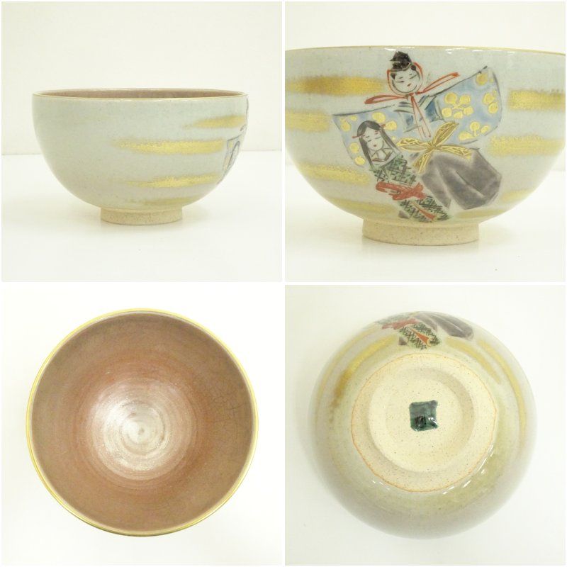 九谷焼 大根草路造 立雛茶碗（共箱） 茶道 抹茶 おしゃれ 抹茶茶碗