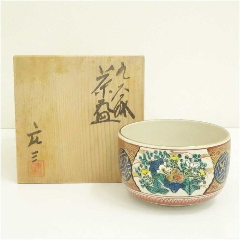 九谷焼 庄三手茶碗（保護箱） 茶道 抹茶 おしゃれ 抹茶茶碗 抹茶碗 和