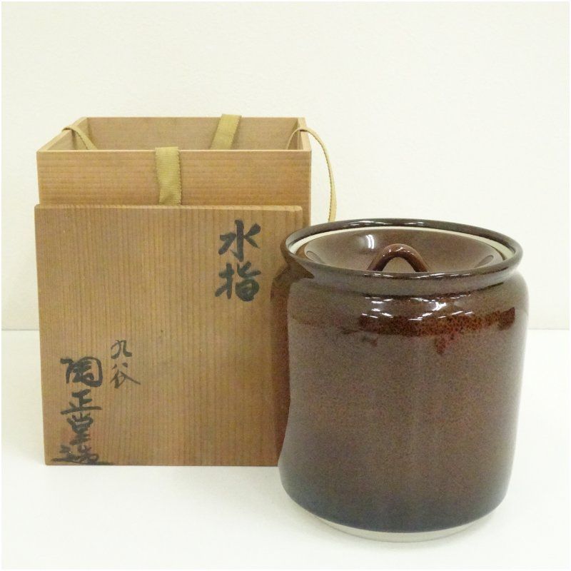 九谷焼 陶春造 水指（保護箱） 水指し 茶道 茶道具 おしゃれ 水差し