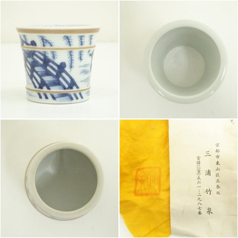 京焼 五世 三浦竹泉造 染付柳橋絵蓋置（共箱） 蓋置き 茶道 道具