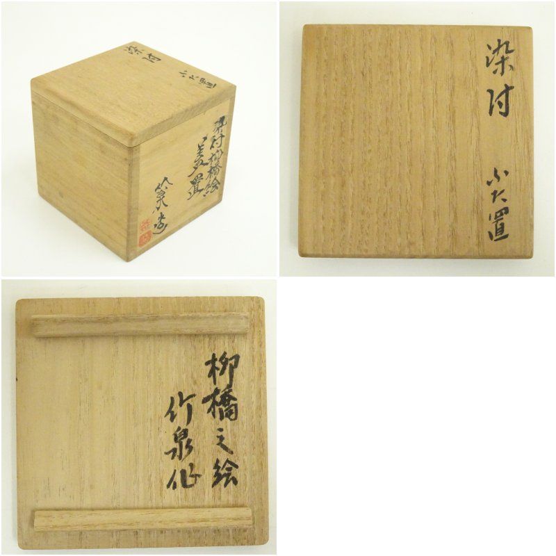 京焼 五世 三浦竹泉造 染付柳橋絵蓋置（共箱） 蓋置き 茶道 道具