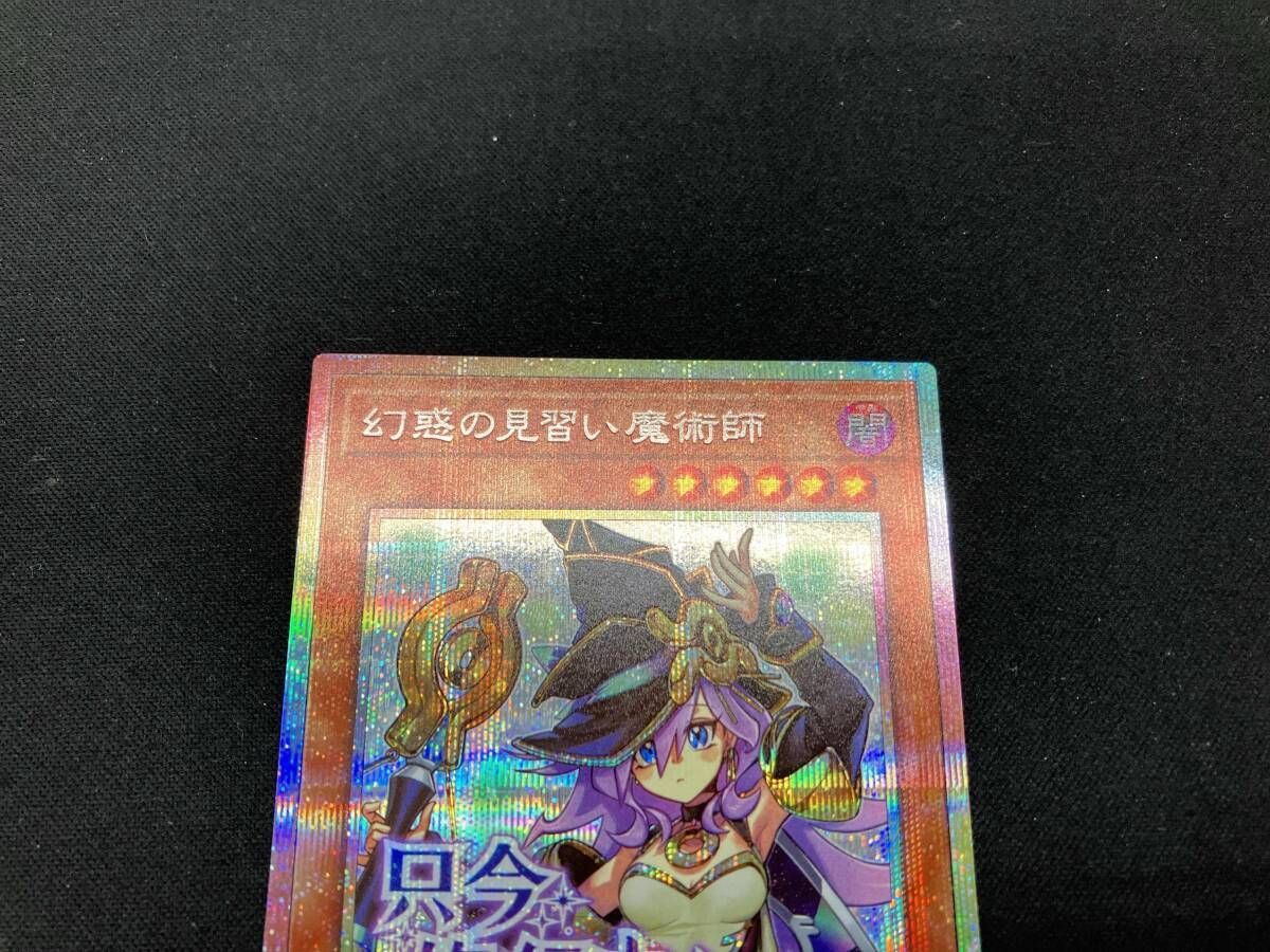 幻惑の見習い魔術師(文字スタンプ) 遊戯王 - メルカリ