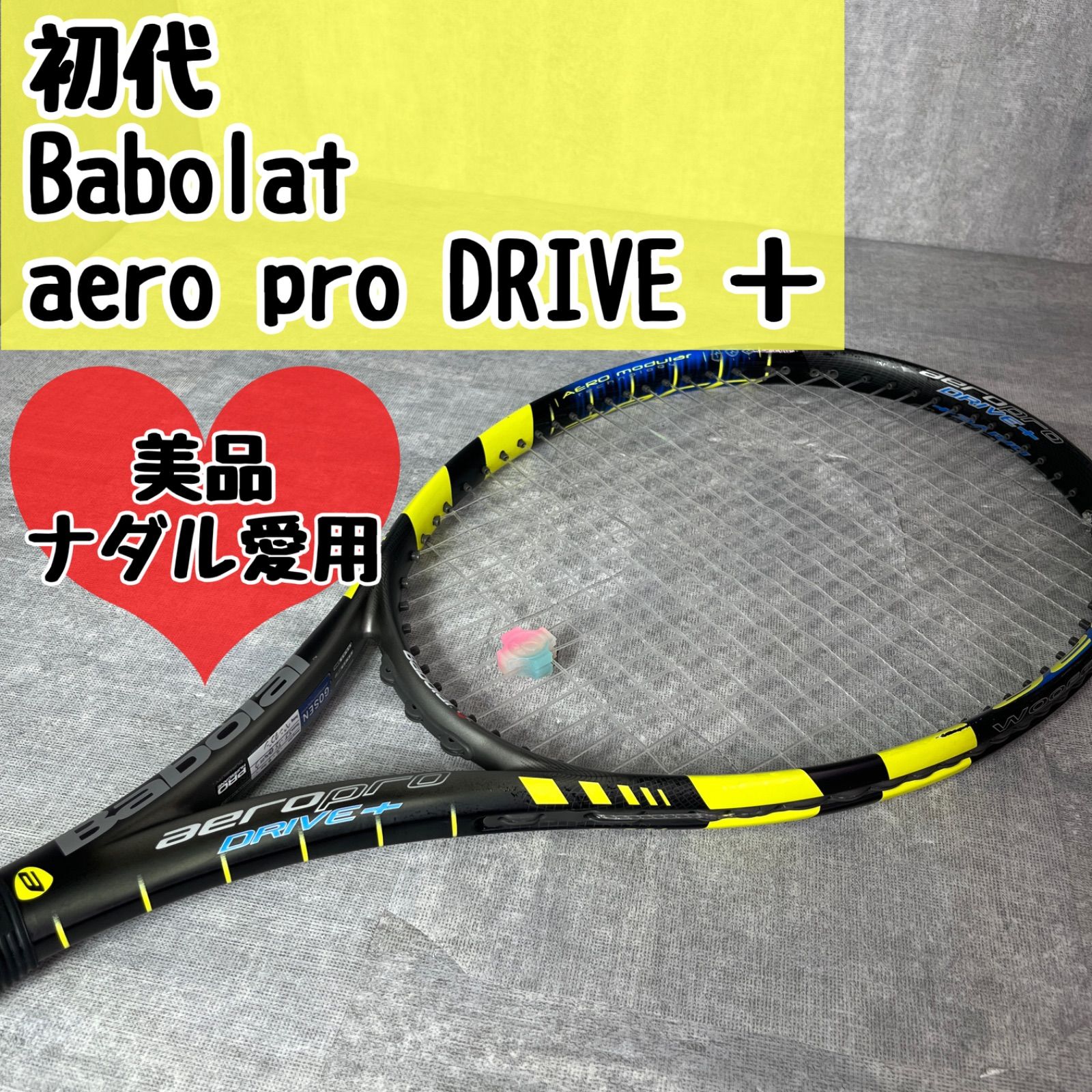 貴重 激レア 美品 初代 Babolat バボラ aero pro DRIVE ＋ アエロ プロ