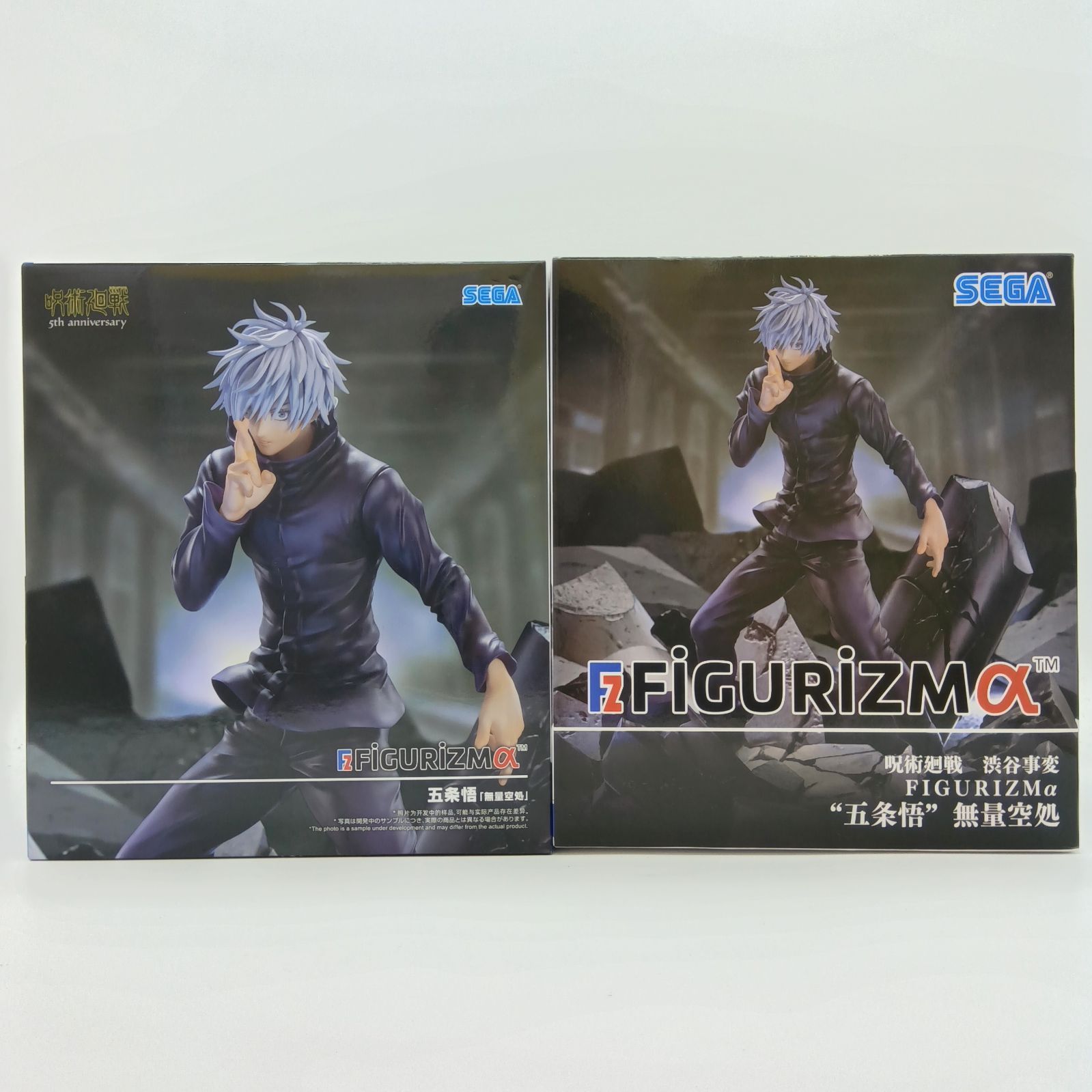 【新品未開封】★ 五条悟 プライズ フィギュア 5つセット★ 未開封】呪術廻戦 渋谷事変 FIGURIZMα 五条悟 無量空処 フィギュア