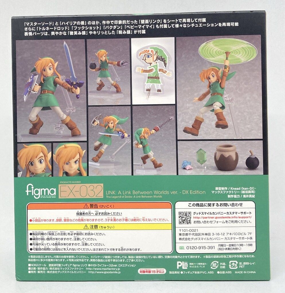 MAXFACTORY figma ゼルダの伝説 リンク 神々のトライフォース2.ver DX