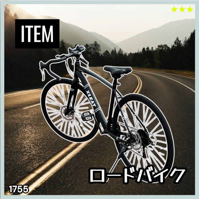 #1755 ロードバイク ブラック 700c シマノ製 21段変速 ライト スタンド付 自転車 通勤 通学 初心者 女性 ※一部地域離島別途配送料有