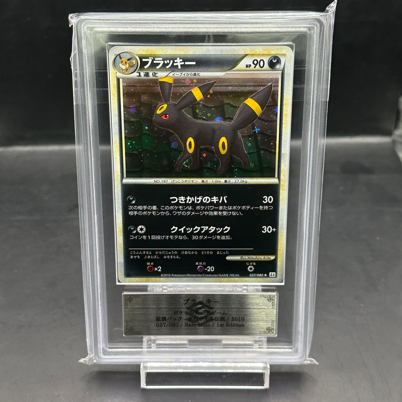 ARS10】 ブラッキー ＜1st＞ {037/080} [L2/よみがえる伝説] [LEGEND