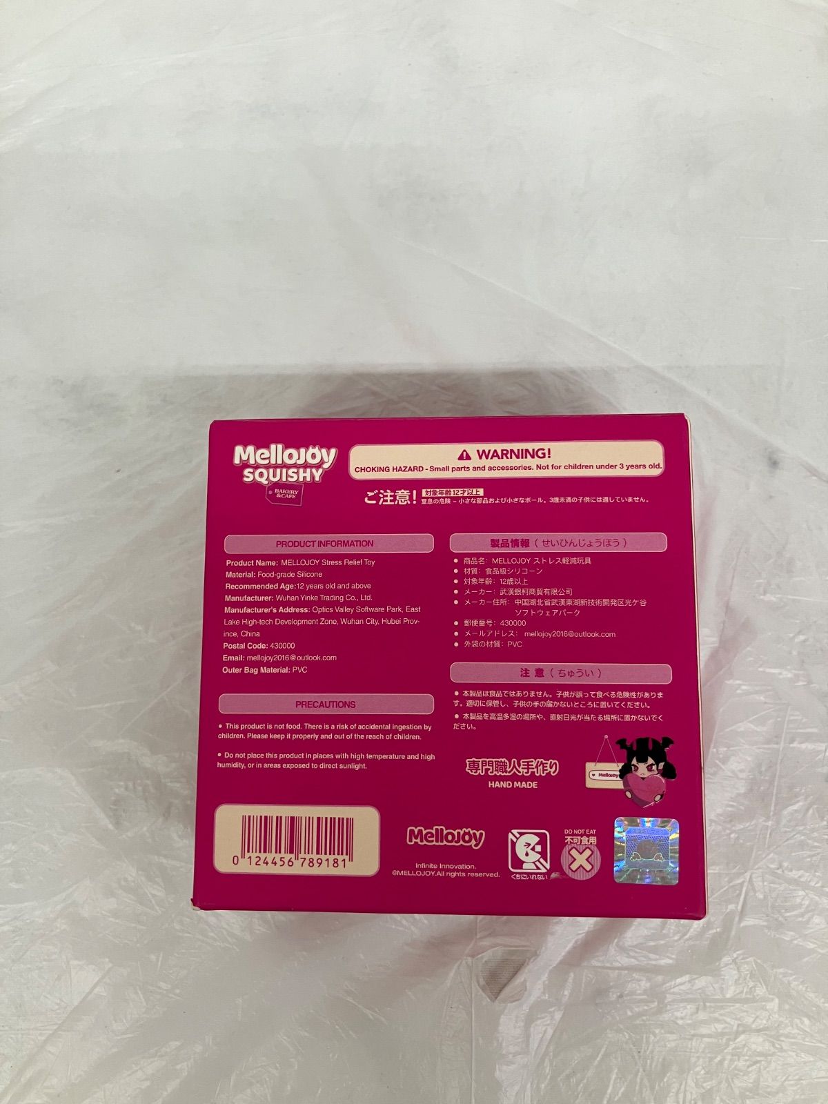 メロジョイ Mellojoy スクイーズ mellojoy 布団シリーズ 紫スクイーズ