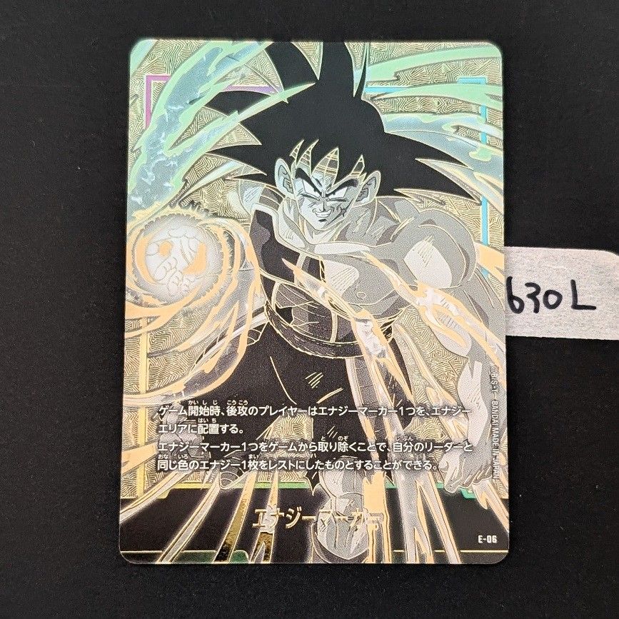 ドラゴンボール フュージョンワールド エナジーマーカー バーダック E