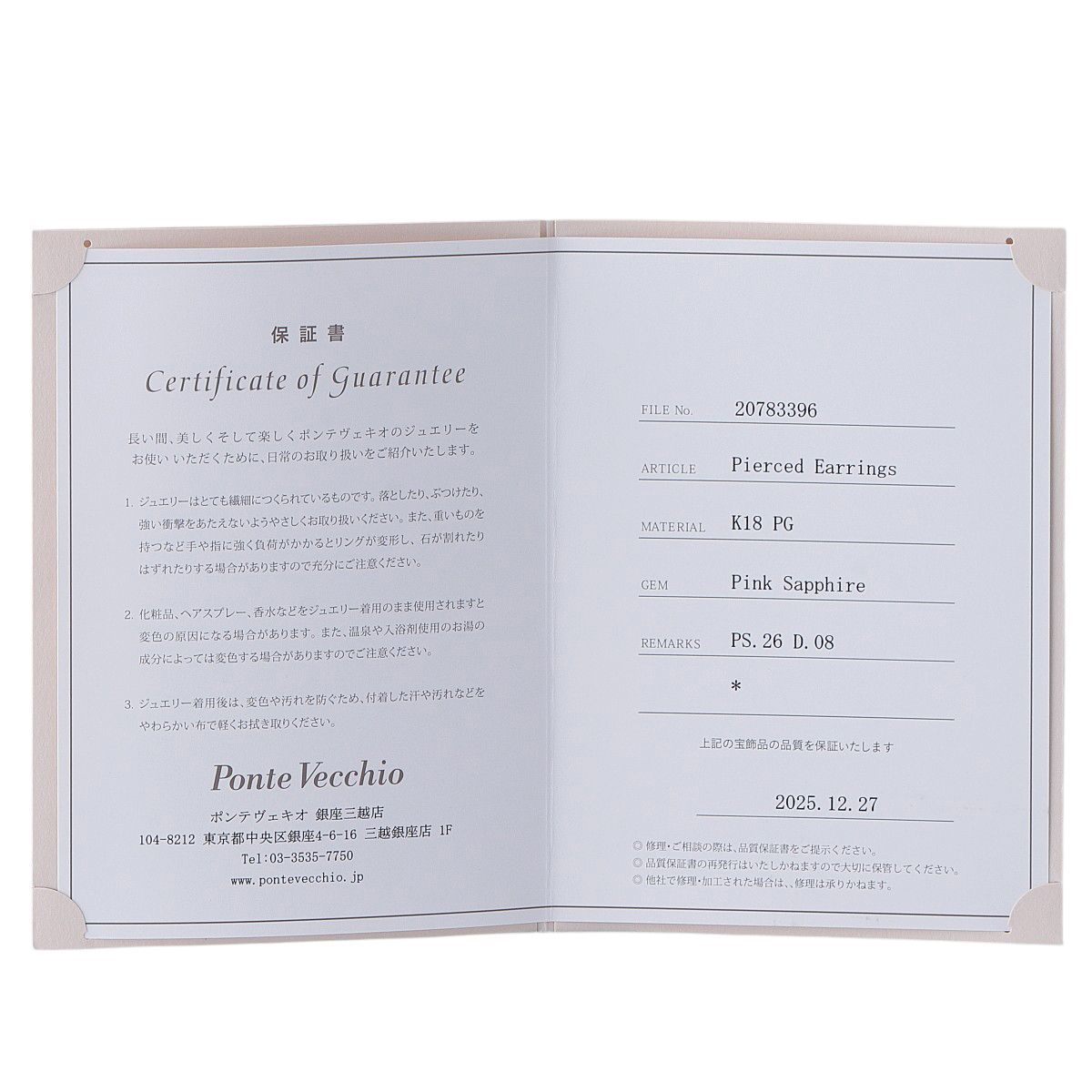 PonteVecchio　WG Pierce　品質保証書 ポンテヴェキオ ダイヤ ピアス エテルノ チェルキオ ダイヤ0.08ct