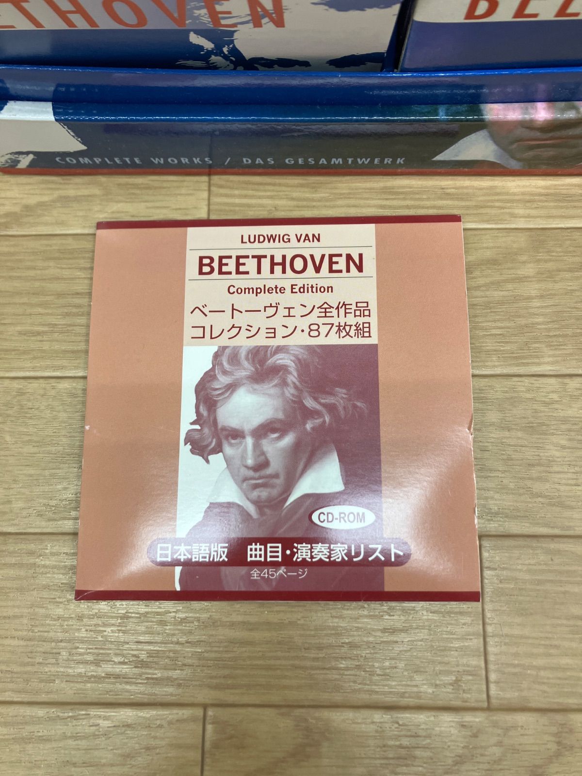 ☆ベートーヴェン全作品コレクション 87枚組CD 輸入盤 LUDWIG VAN