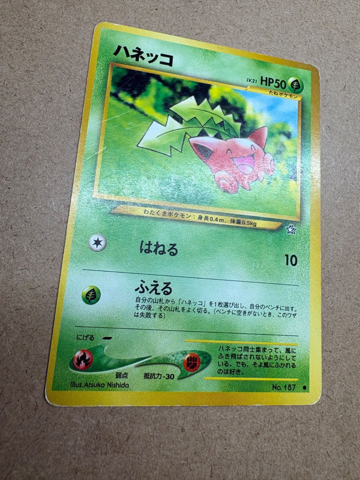 neoシリーズのハネッコ ポケモンカード旧裏単品ノーマル - メルカリ
