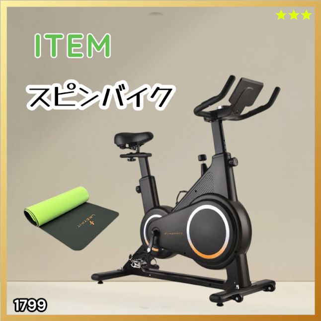 #1799 エアロバイク ブラック 組み立て簡単 液晶モニター タブレットホルダー付き 専用マット付属 ペダル付属 10段階調整可 静音 電磁マグネット方式 ※一部地域離島別途配送料有
