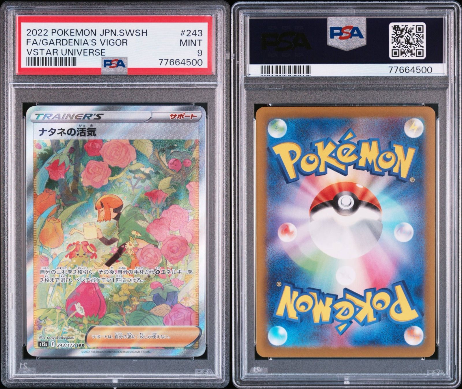 ナタネの活気 psa9 ポケモンカード - メルカリ