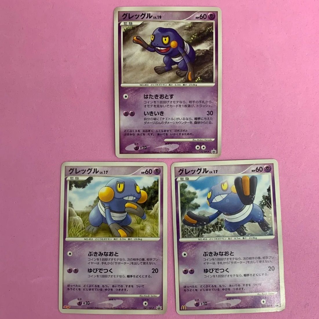 ポケモンカード グレッグルプロモセット 各1枚 - メルカリ