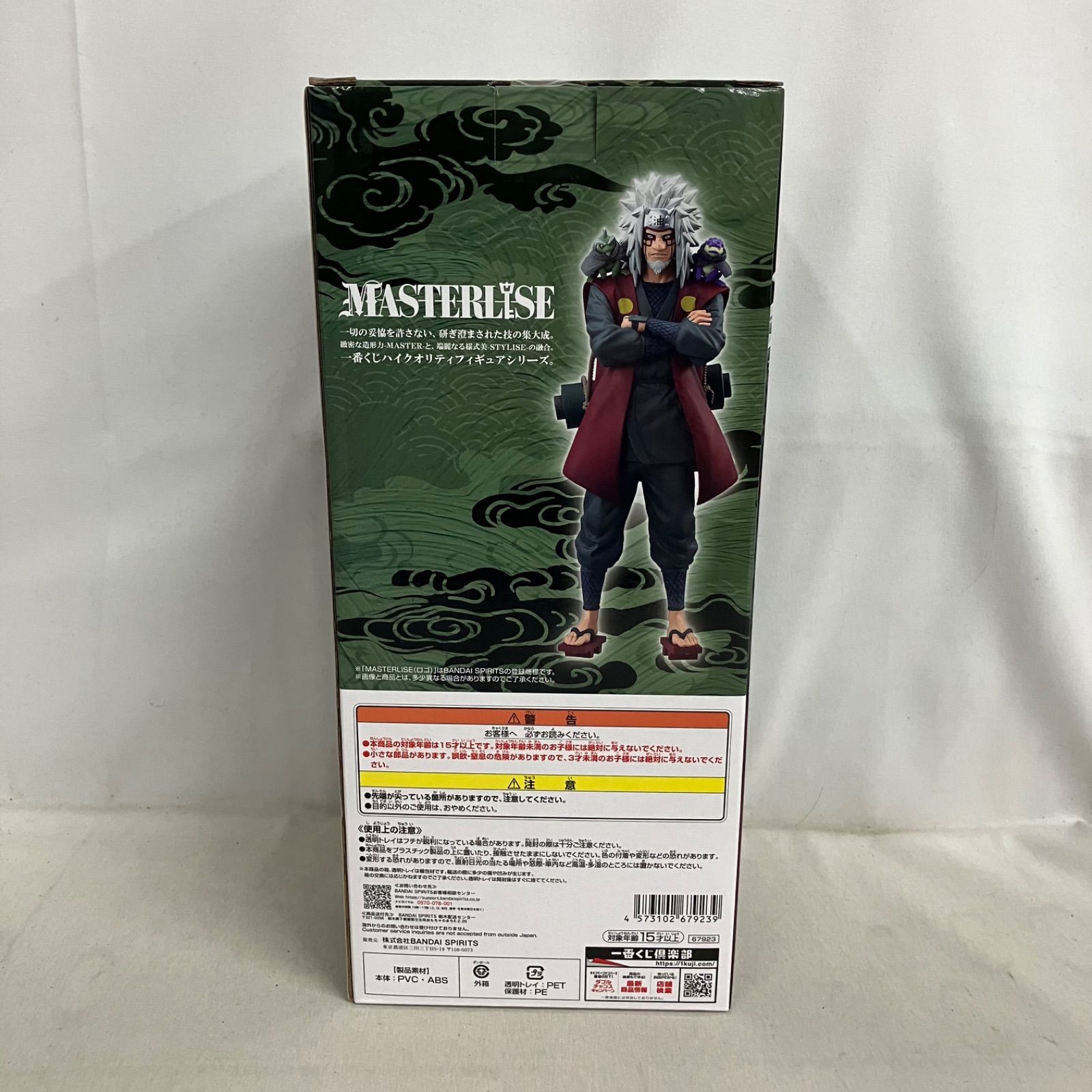 未開封 一番くじ NARUTO疾風伝 輪廻の嘆きと平和の懸け橋 E賞 自来也