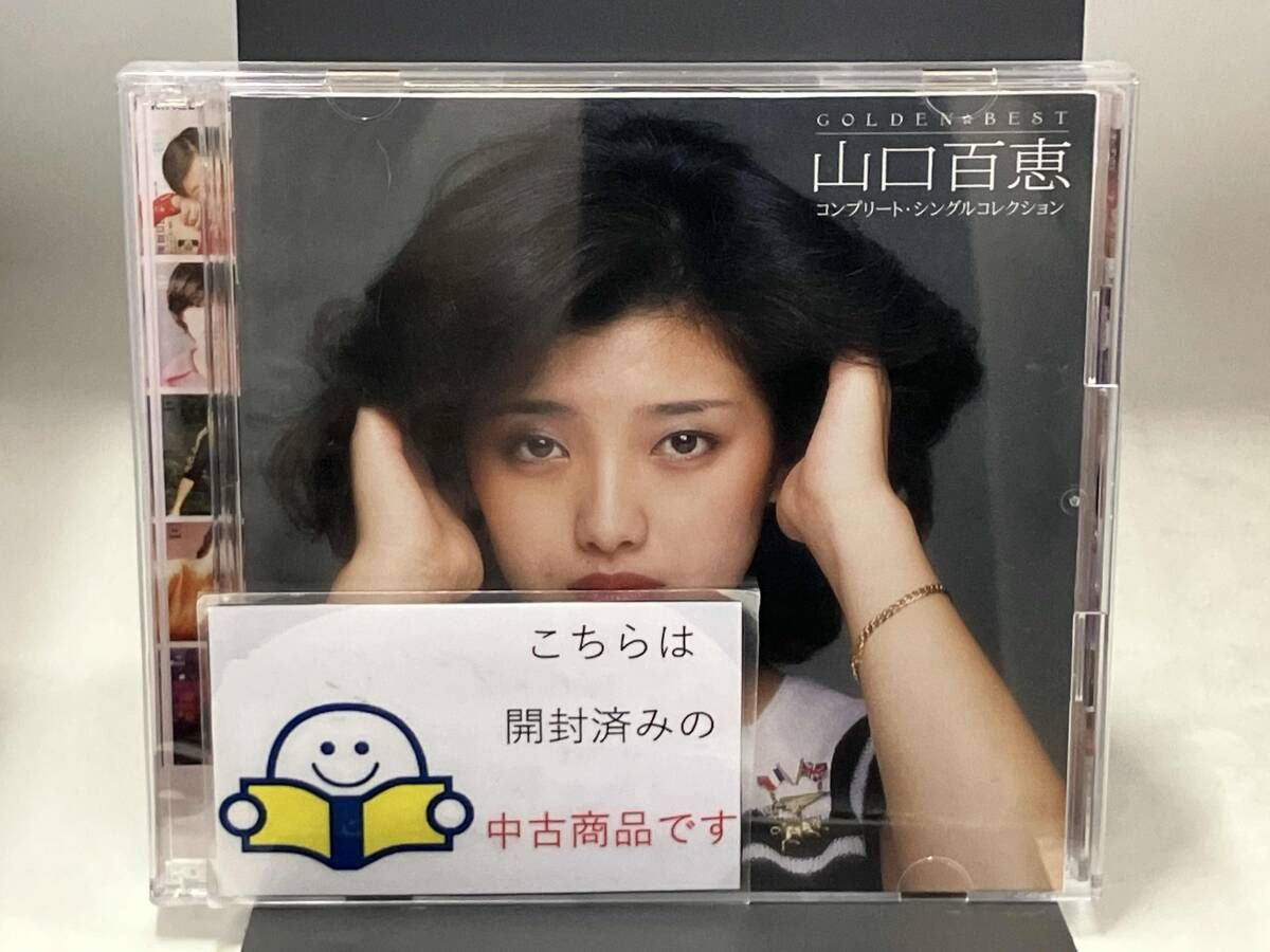 山口百恵 CD GOLDEN☆BEST 山口百恵 コンプリｰト・シングル