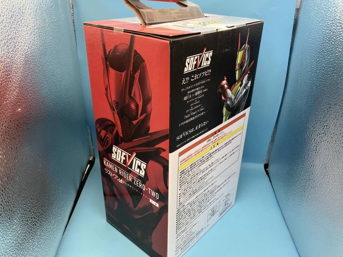 ラストワン賞 SOFVICS 仮面ライダｰゼロツｰ 発光ver. 一番くじ 仮面