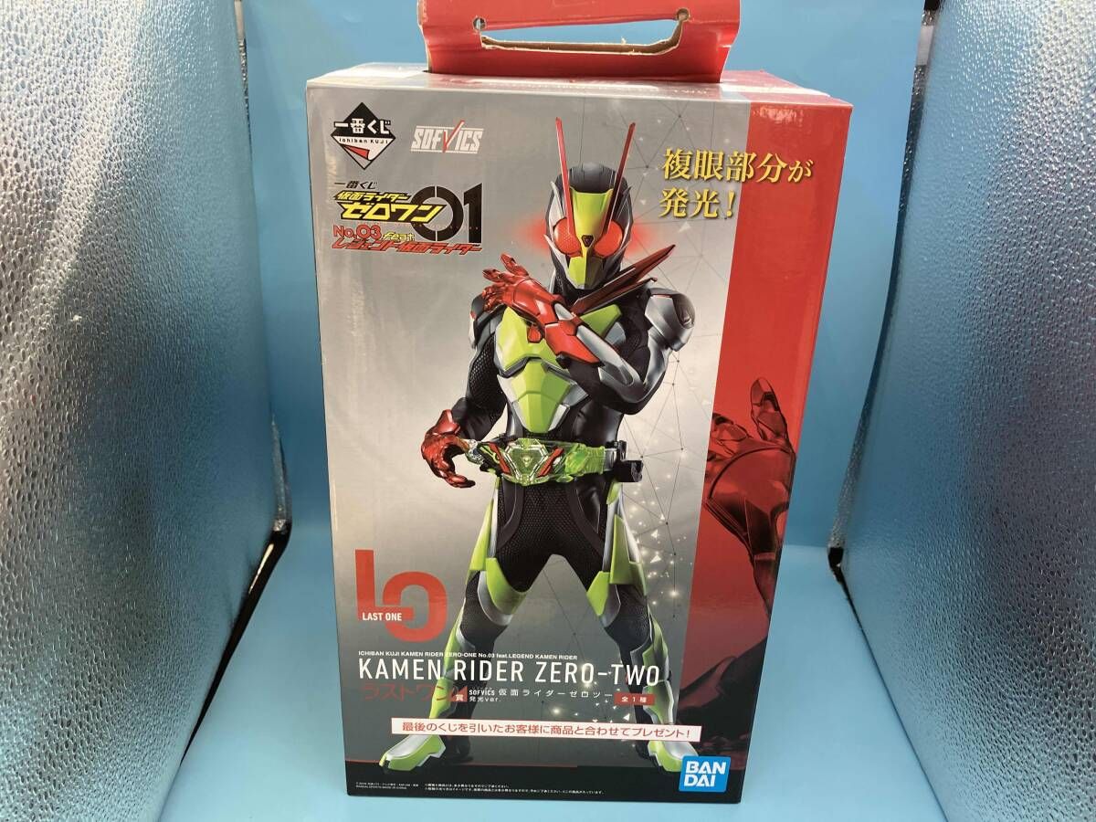 ラストワン賞 SOFVICS 仮面ライダｰゼロツｰ 発光ver. 一番くじ 仮面