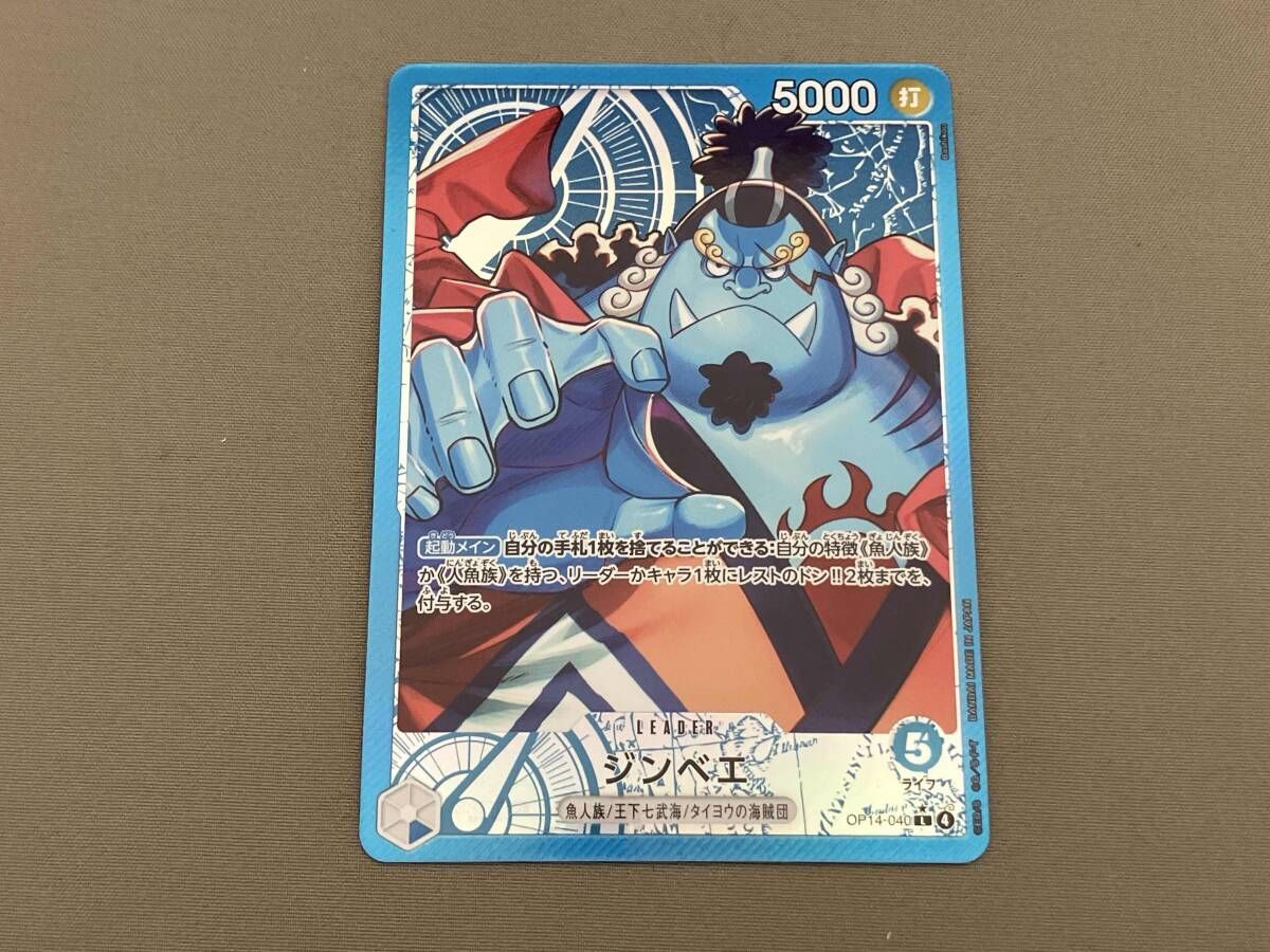 jinbe one piece card game (OP07-045) Placeholder Image Provided CoreTCG - Jinbe (021)