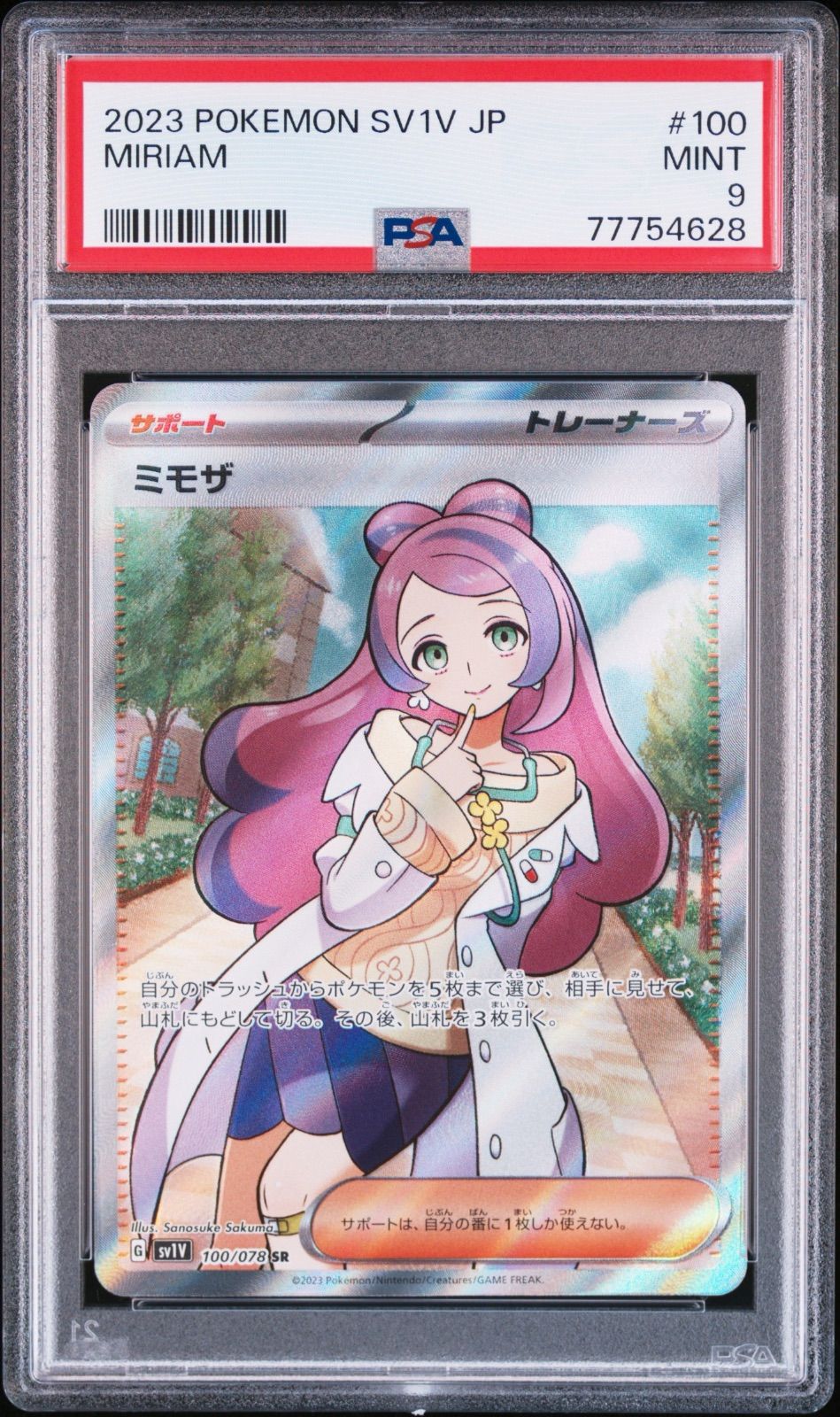 ミモザ psa9 ポケモンカード - メルカリ
