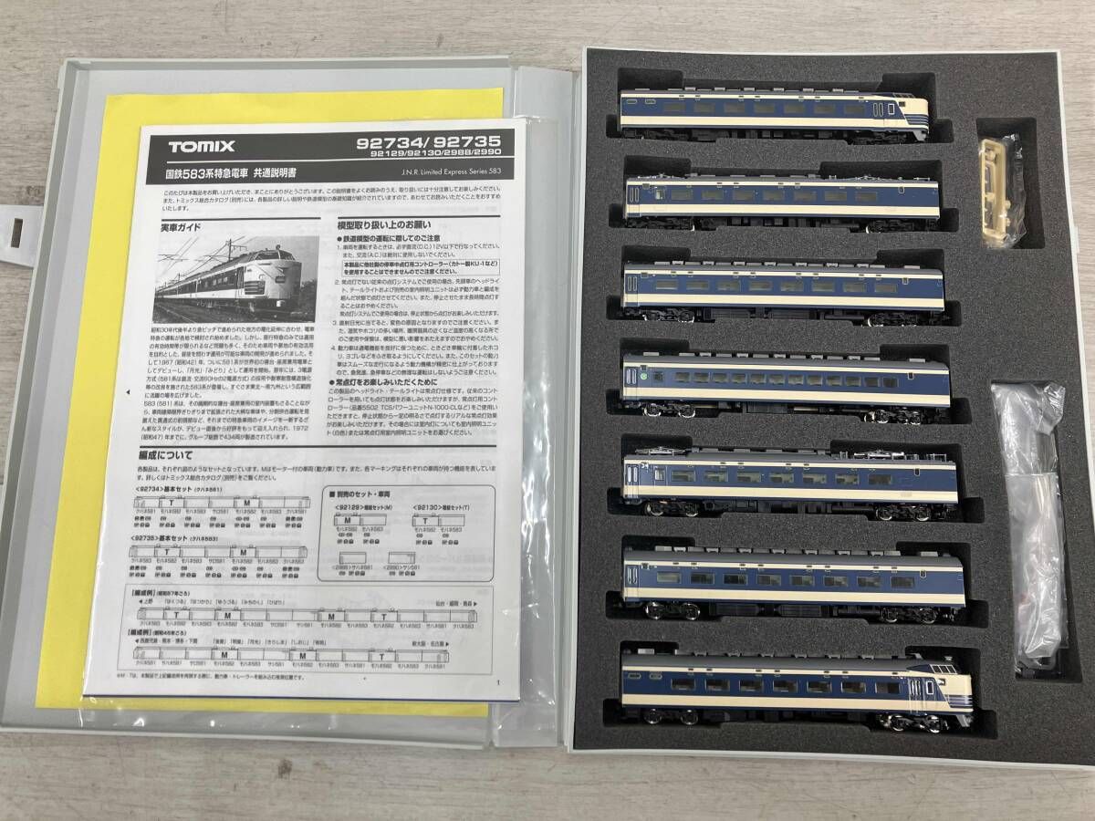 Nゲージ TOMIX 92735 583系特急電車(クハネ583) 基本セット