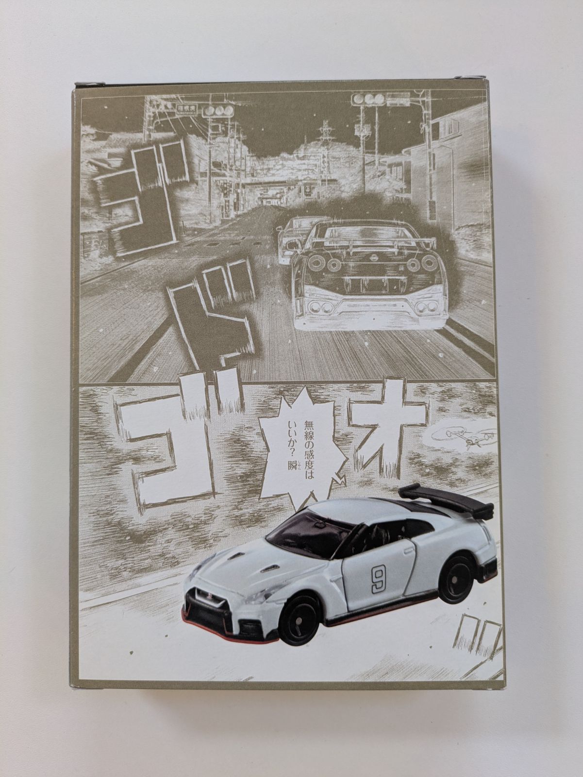 限定版】MFゴースト 8巻 オリジナルトミカ付き 日産 GT-R NISMO - メルカリ