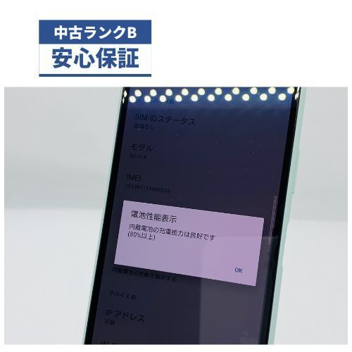 Xperia 10 II SO-41A 64GB ミント docomo 中古 - メルカリ
