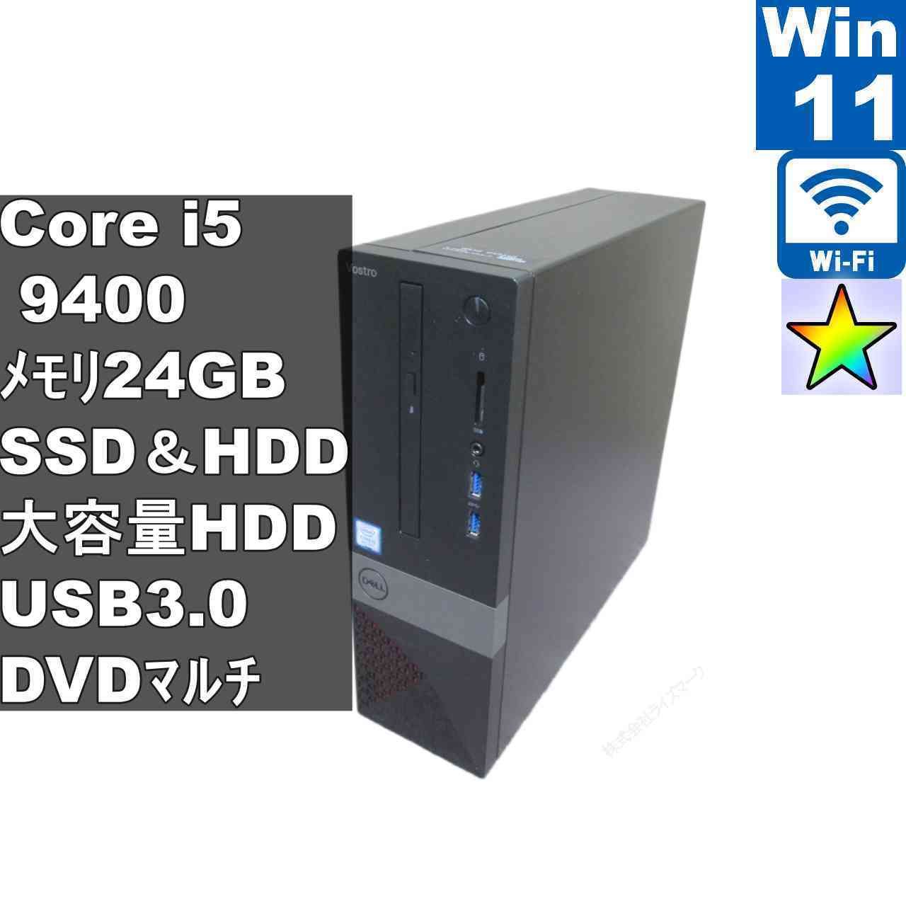 【即購入OK！動作良好】DELL Vostro 3471 デスクトップPC 即購入OK！動作良好】DELL Vostro 3471 デスクトップPC 楽天市場】高速