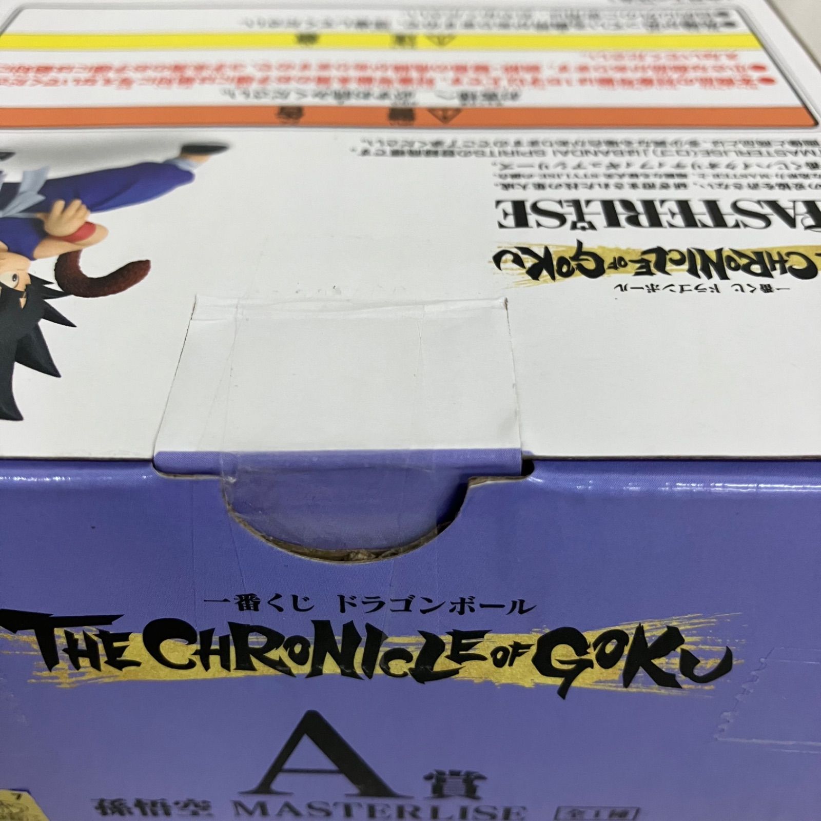 未開封 一番くじ ドラゴンボール THE CHRONICLE OF GOKU A賞 孫悟空