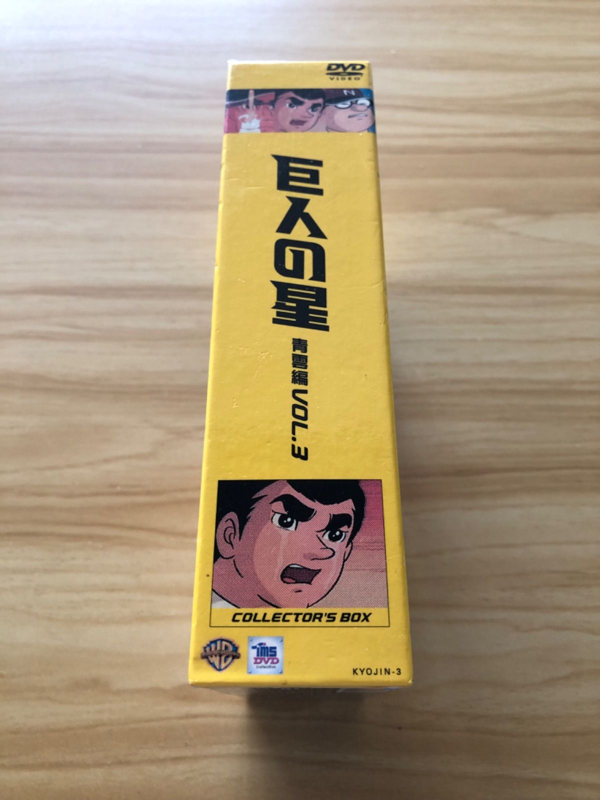 中古] [DVD] 巨人の星 コレクターズBOX 青雲編 VOL.3〈DISC.7ｰ9〉(DISC
