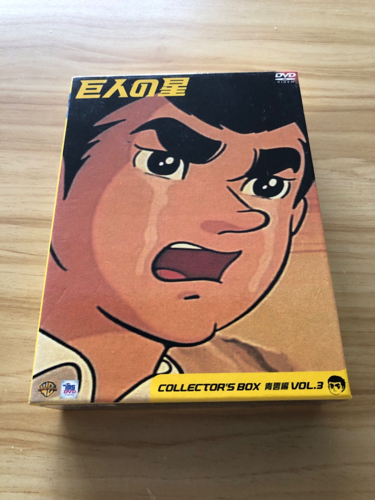 中古] [DVD] 巨人の星 コレクターズBOX 青雲編 VOL.3〈DISC.7ｰ9〉(DISC