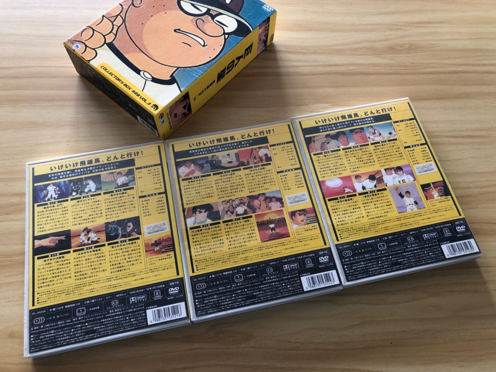中古] [DVD] 巨人の星 コレクターズBOX 青雲編 VOL.3〈DISC.7ｰ9〉(DISC