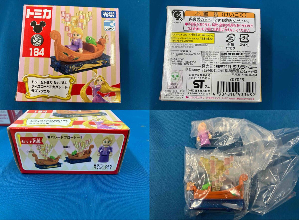 ディズニー トミカ 7個セット - メルカリ