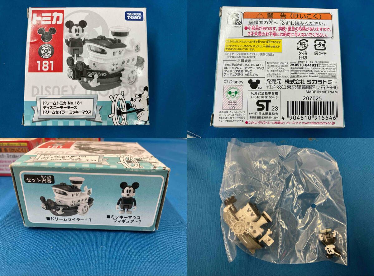 ディズニー トミカ 7個セット - メルカリ
